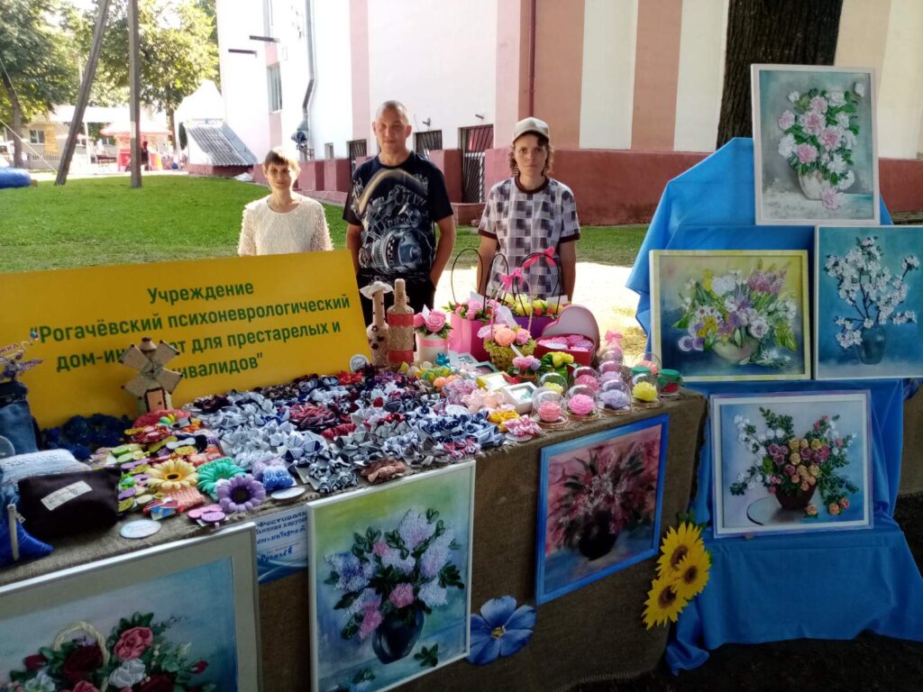 Учреждение «Рогачевский психоневрологический дом-интернат для престарелых и инвалидов»